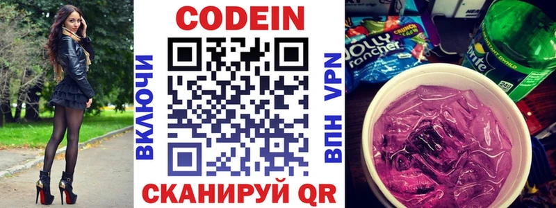 закладка  Волхов  ссылка на мегу рабочий сайт  Кодеиновый сироп Lean Purple Drank 