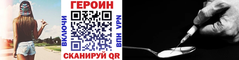 ГЕРОИН Heroin  МЕГА онион  Волхов 