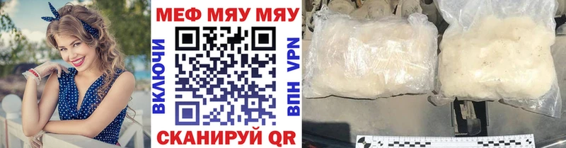 МЯУ-МЯУ mephedrone  наркота  ОМГ ОМГ сайт  Волхов 