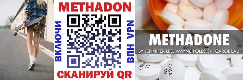 Метадон мёд Волхов